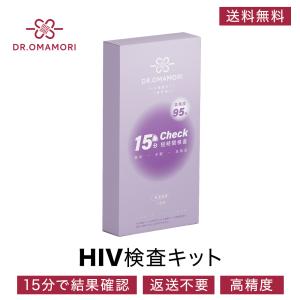 DR.OMAMORI HIV検査キット【返送不...の詳細画像1
