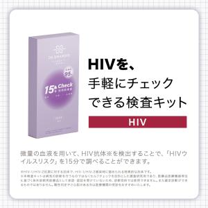DR.OMAMORI HIV検査キット【返送不...の詳細画像3