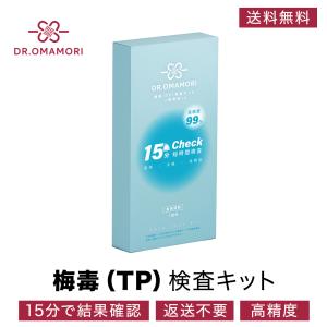 DR.OMAMORI 梅毒(TP)検査キット【...の詳細画像1