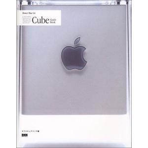 Power Mac G4 Cube Guide Book｜sincerethanks