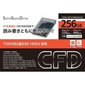 シー・エフ・デー販売 TOSHIBA製SSD採用 2.5inch 内蔵型 SATA6Gbps 256GB CSSD-S6T256NHG5Q｜sincerethanks