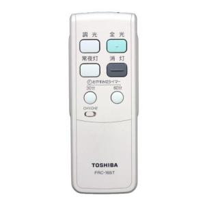 東芝(TOSHIBA) 照明器具おやすみ切タイマー付蛍光灯ダイレクトリモコン FRC-165T｜sincerethanks