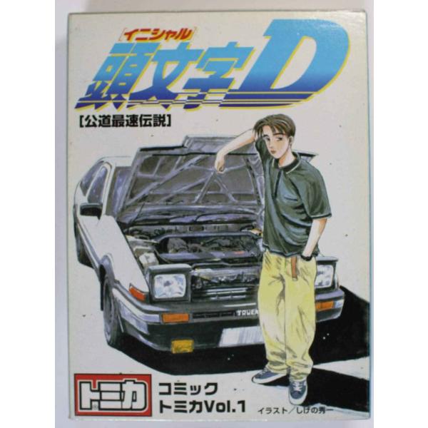 コミックトミカ Vol.1 頭文字D イニシャルＤ