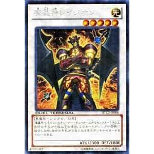 遊戯王カード 魔轟神レイジオンシークレット DTC2-JP088-SI デュエルターミナルクロニクル...