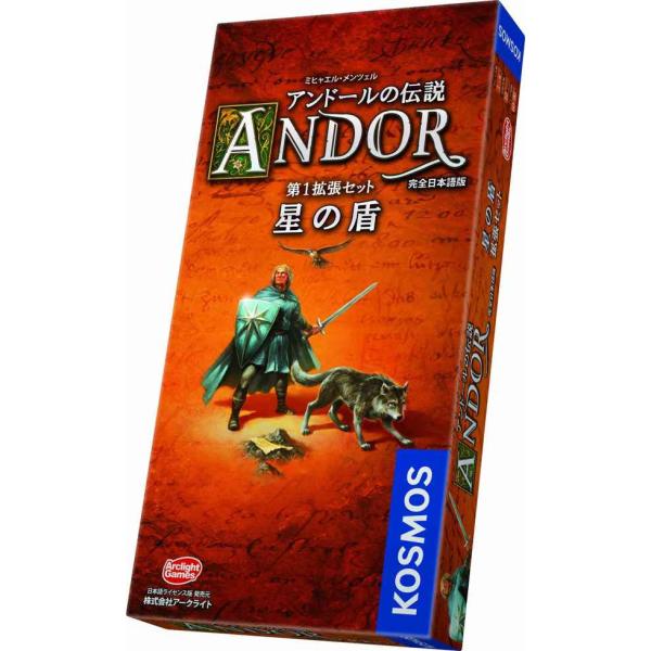 アンドールの伝説拡張セット 星の盾 (Die Legenden von Andor) 完全日本語版 ...