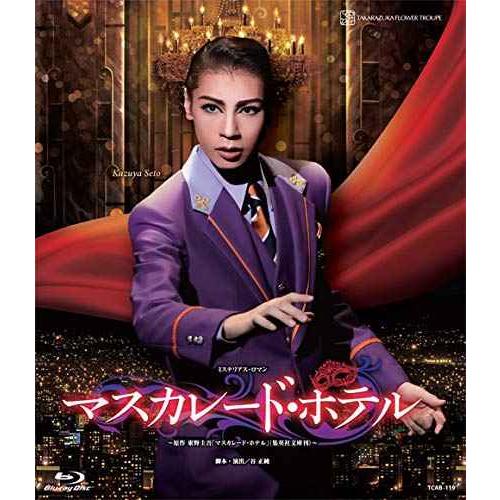 花組シアター・ドラマシティ公演 ミステリアス・ロマン『マスカレード・ホテル』 ?原作 東野圭吾「マス...