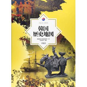 韓国歴史地図｜sincerethanks