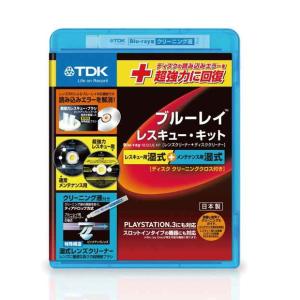 TDK ブルーレイレンズクリーナー レスキューキット ディスクの読み込みエラーを超強力に回復(レスキ...