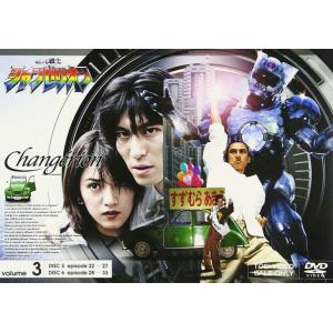 超光戦士シャンゼリオン VOL.3 DVD