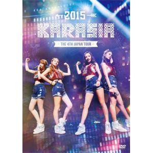 KARA THE 4th JAPAN TOUR 2015“KARASIA&quot;(初回限定盤) DVD