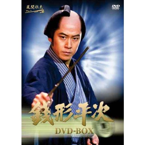 風間杜夫 銭形平次 DVD-BOX