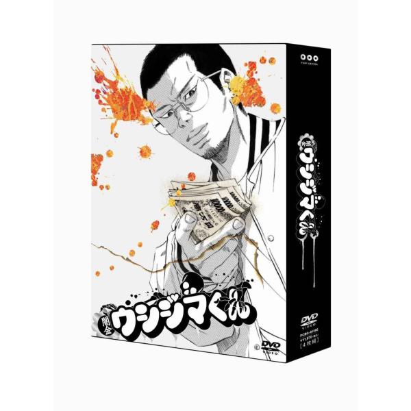 闇金ウシジマくん ディレクターズカット版 DVD-BOX