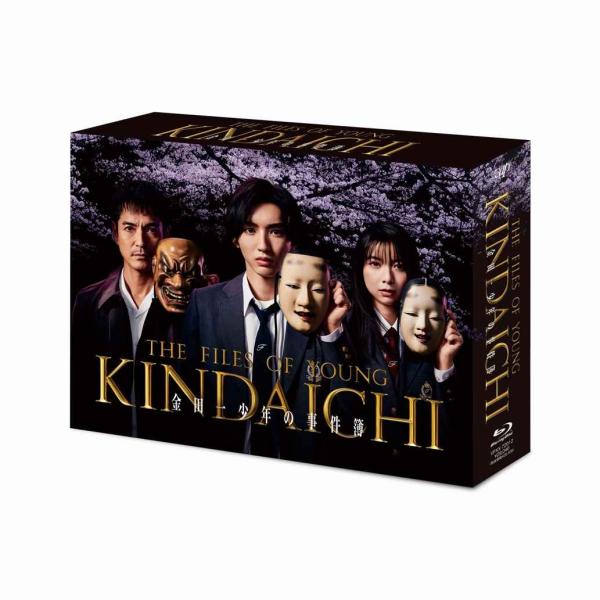 「金田一少年の事件簿」Blu-ray BOX