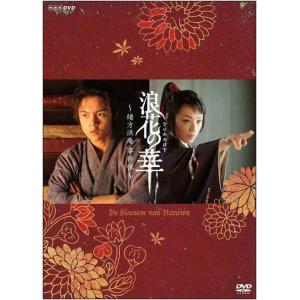 NHK土曜時代劇 浪花の華~緒方洪庵事件帳~ DVD-BOX
