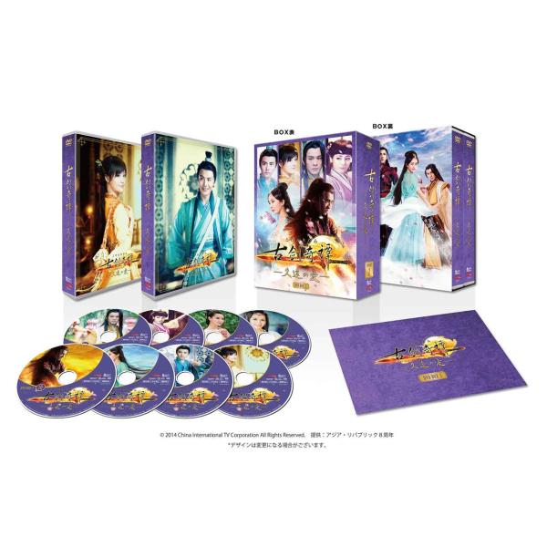 古剣奇譚 ~久遠の愛~ DVD-BOX 2