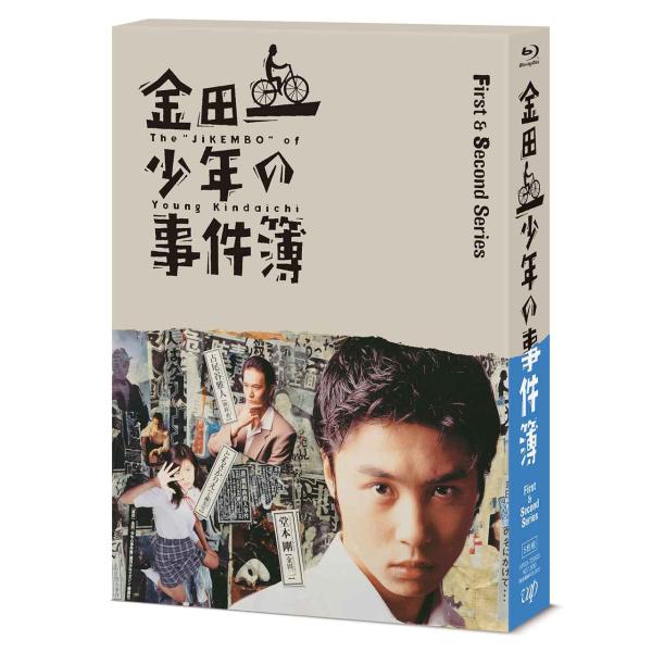 金田一少年の事件簿 Blu-ray BOX