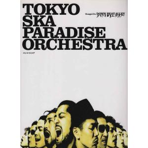 バンドスコア TOKYO SKA PARADISE ORCHESTRA 「Stompin'On DOWN BEAT ALLEY」｜sincerethanks