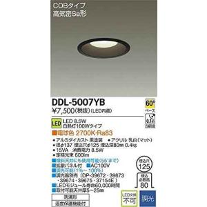 大光電機(DAIKO) LEDダウンライト(軒下兼用) (LED内蔵) LED 8.5W 電球色 2700K DDL-5007YB｜sincerethanks