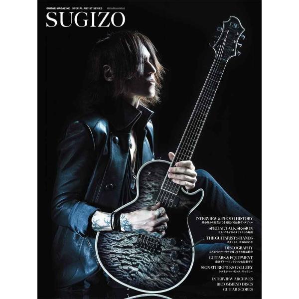 SUGIZO (GUITAR MAGAZINE SPECIAL ARTIST SERIES)