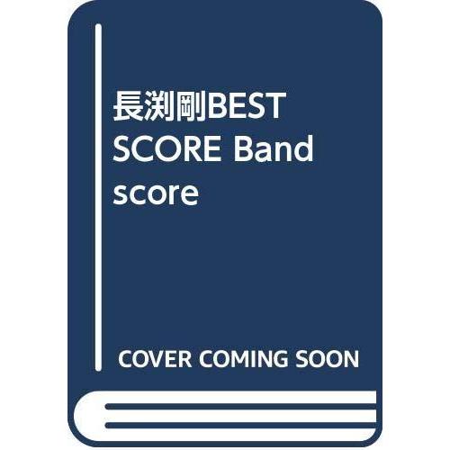 長渕剛BEST SCORE Band score