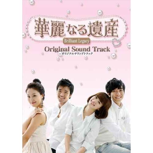 韓国ドラマ 華麗なる遺産 オリジナル・サウンド・トラック(DVD付)