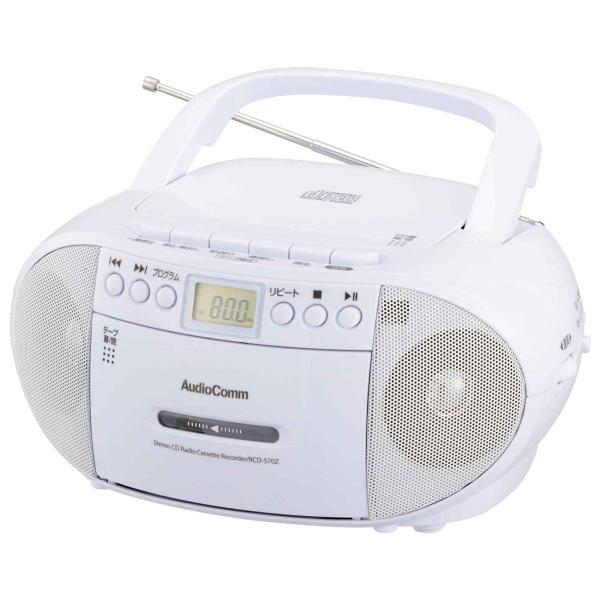 オーム電機 AudioComm CDラジオカセットレコーダー ホワイト RCD-570Z-W 03-...