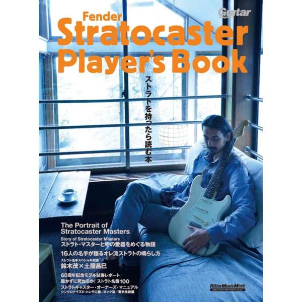 Fender Stratocaster Player&apos;s Book ストラトを持ったら読む本 (リッ...