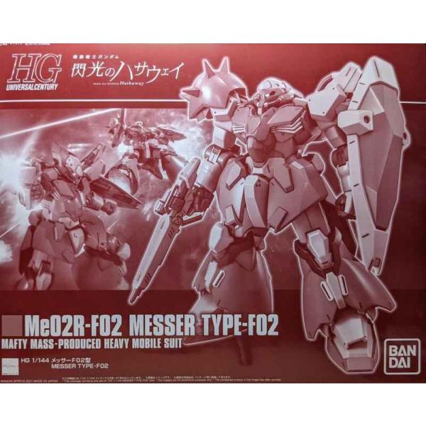 BANDAI SPIRITS ＨＧ 1/144 メッサーＦ０２型