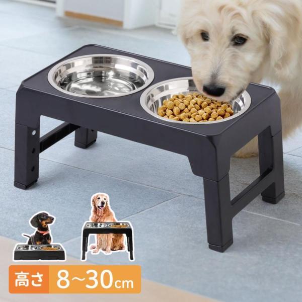 餌入れ 犬 猫 フードボウル スタンド 小型犬 大型犬 エサ エサ入れ 脚付き 食事台 多頭 食器 ...