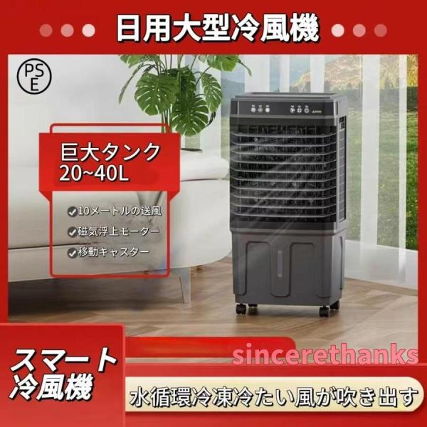 110V 大型 スポットクーラー 冷風機 スポットエアコン 家庭用 / 業務用 ポータブルクーラー ...