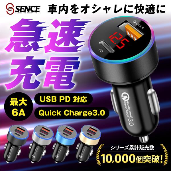 カーチャージャー pd シガーソケット type-c タイプC usb iphone 増設 車載 充...