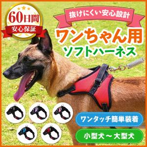 犬 ハーネス おしゃれ 脱げない 小型犬 中型犬 大型犬 丈夫 ペット 胴輪 簡単装着