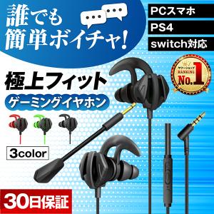 ゲーミングイヤホン PS4 Apex switch pubg マイク ヘッドホン