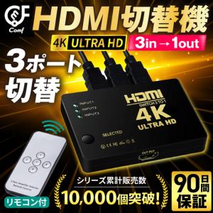 hdmi 分配器 切替機 セレクター ３in 1out ４k対応 手動 リモコン