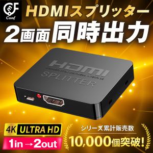 HDMI 分配器 スプリッター１in2out １入力２出力 同時出力 ４k PS4 PS5 ゲーム ...