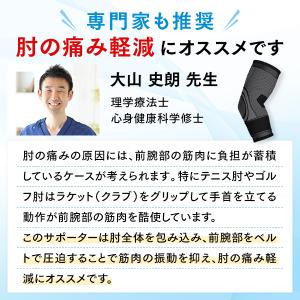 肘サポーター テニス肘 医療用 ゴルフ 筋トレ...の詳細画像5