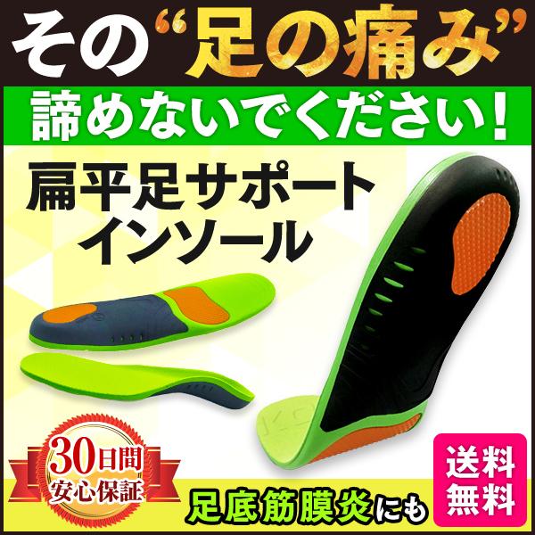 扁平足 偏平足 インソール 医療用 疲れにくい 矯正 足底筋膜炎 衝撃吸収 中敷き 土踏まず アーチ...