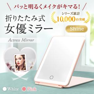 女優ミラー 卓上 鏡 led ライト ミラー 化粧鏡 3色調光