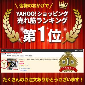 鼻毛 カッター 男性用 女性用 安全 充電 鼻...の詳細画像1