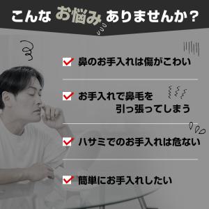 鼻毛 カッター 男性用 女性用 安全 充電 鼻...の詳細画像4