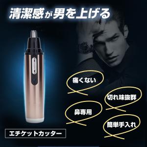 鼻毛 カッター 男性用 女性用 安全 充電 鼻...の詳細画像5