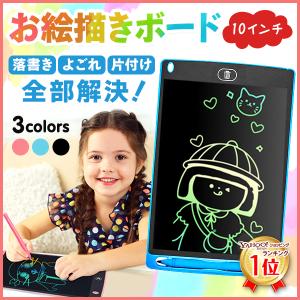 お絵かきボード お絵描き お絵かきセット タブレット 電子メモ 知育器具 カラー 落書き防止 セット ペン付き