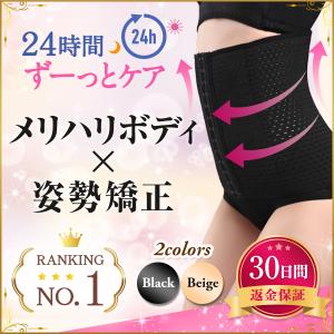 ウエストニッパー コルセット 産後 腰痛 ベルト ダイエット 補正 くびれ 引き締め 補正 下着