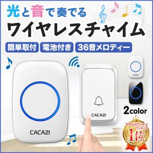 ワイヤレスチャイム 玄関 介護 防水 チャイム ワイヤレス 呼び鈴 インターホン ピンポン 無線 受信機