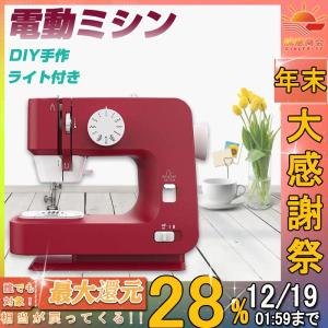 ミシン コンパクト電動ミシン 初心者 安い シンガー