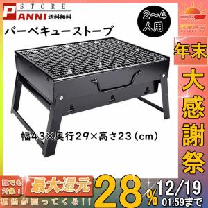 バーベキューコンロ 組み立て簡易 折りたたみ式 バーベキューストーブ 焚き火台 ソロ q コンロ 焼肉 軽量 2 4人用 ミニ焚き火台 バーベキュー用品 Pd8d0 Sinceritystore 通販 Yahoo ショッピング