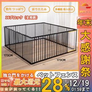 ペットサークル 犬用 中型犬 大型 173*173*70cm 扉付き