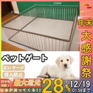 ペットサークル 猫用 犬用 中型犬 大型犬 扉付き