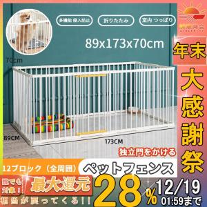 ペットサークル 犬用 中型犬 大型 173*89*70cm ドア 扉付き