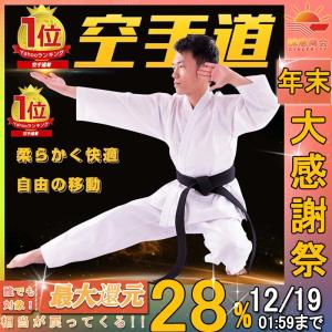 空手道着 空手道服３点セット 成人 子供 空手道着 空手着